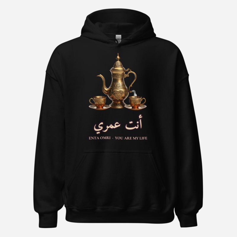 Enta Omri Coffee Hoodie