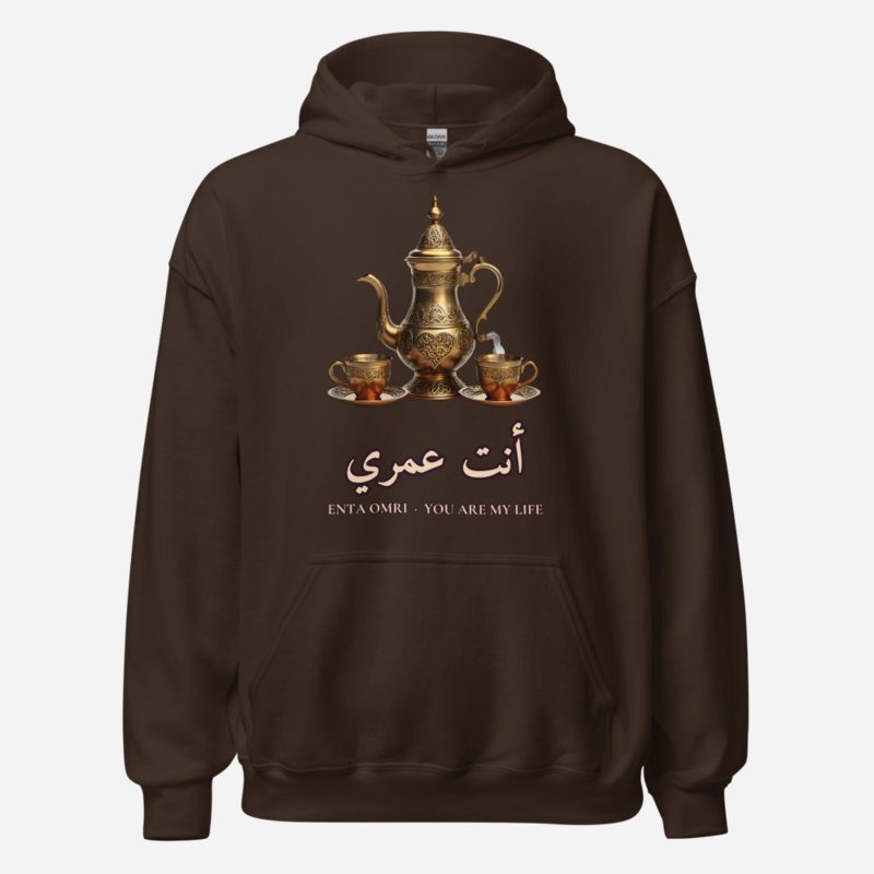 Hala Habibi Enta Omri Coffee Hoodie in Dark Chocolate