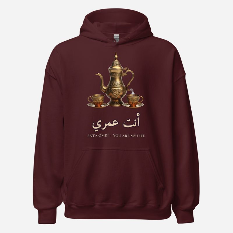 Hala Habibi Enta Omri Coffee Hoodie in Maroon