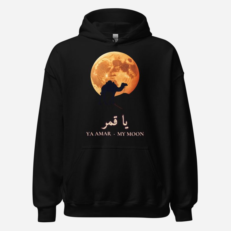Ya Amar Desert Moon Hoodie
