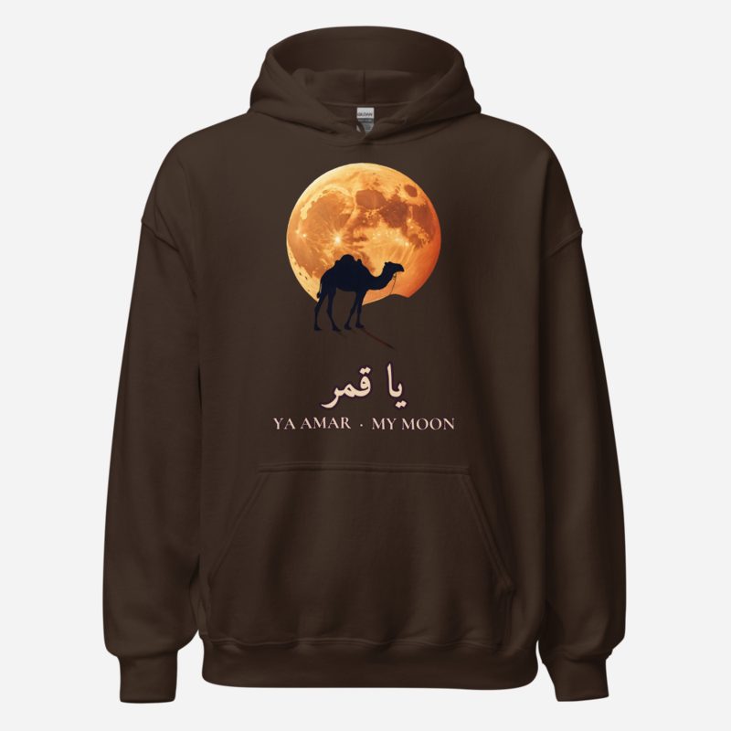 Hala Habibi Ya Amar Desert Moon Hoodie in Dark Chocolate