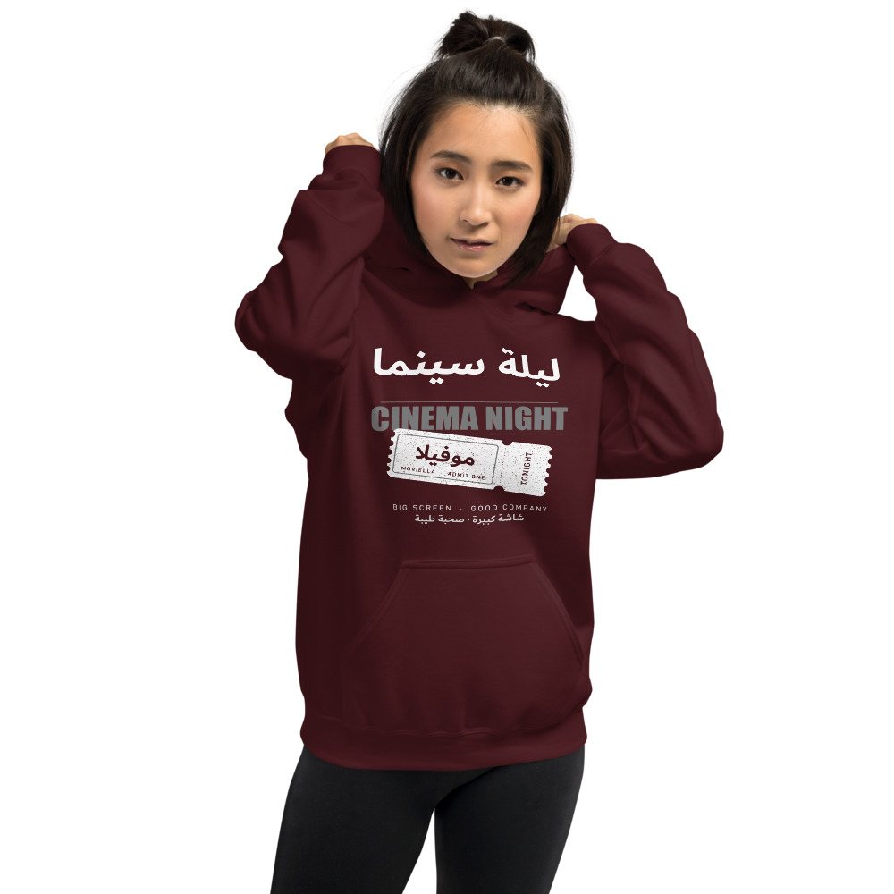 Moviella Cinema Night (Arabic) Screening Room Hoodie