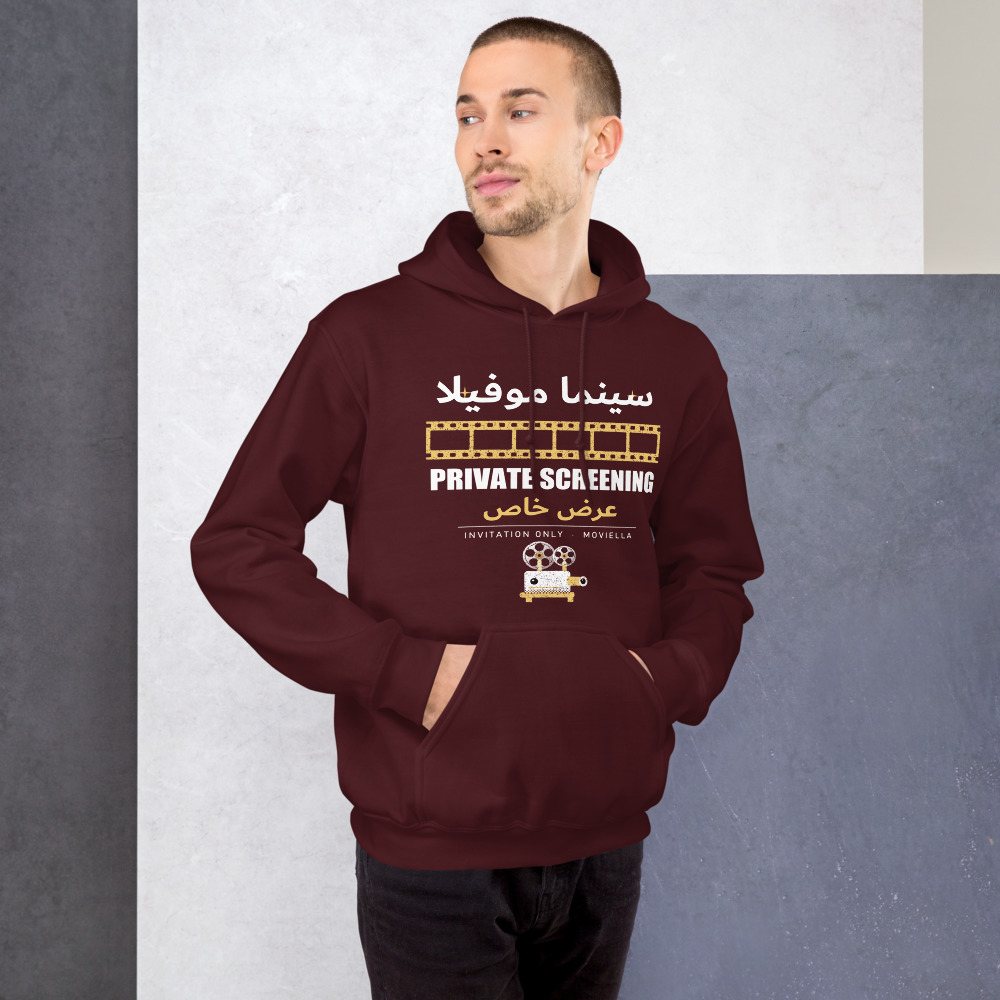 Moviella Private Screening Screening Room Hoodie Front