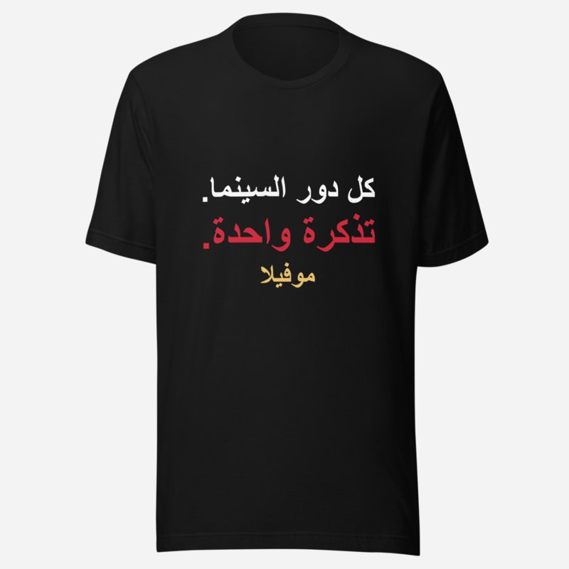 Moviella One Ticket Arabic Tee in Black