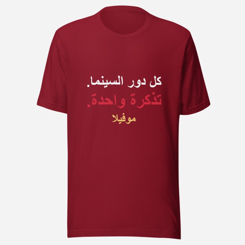 Moviella One Ticket Arabic Tee Cardinal