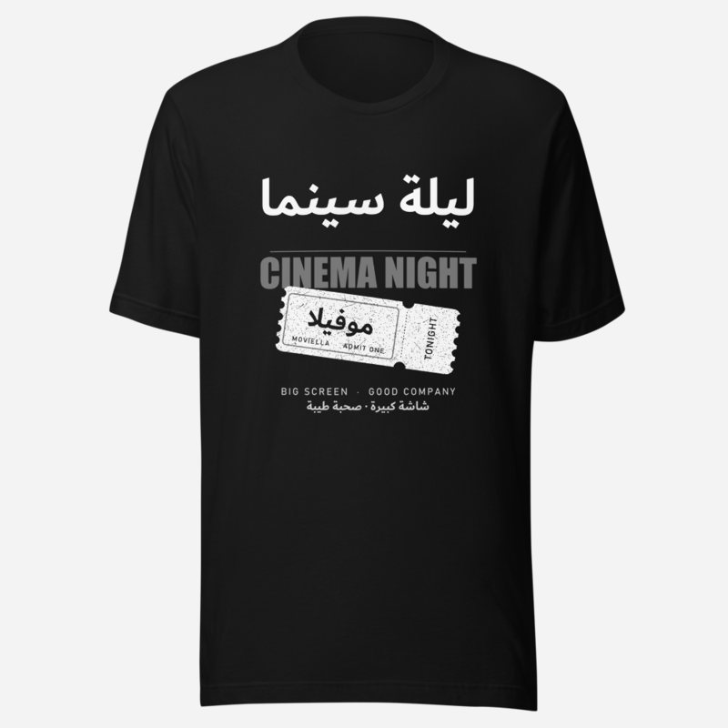 Moviella Cinema Night (Arabic) Screening Room Tee in Black