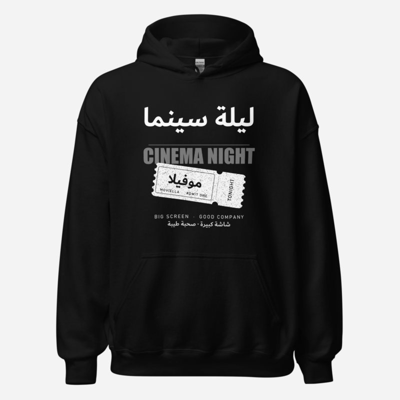 Moviella Cinema Night (Arabic) Screening Room Hoodie Black