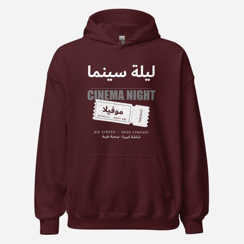 Moviella Cinema Night (Arabic) Screening Room Hoodie Maroon