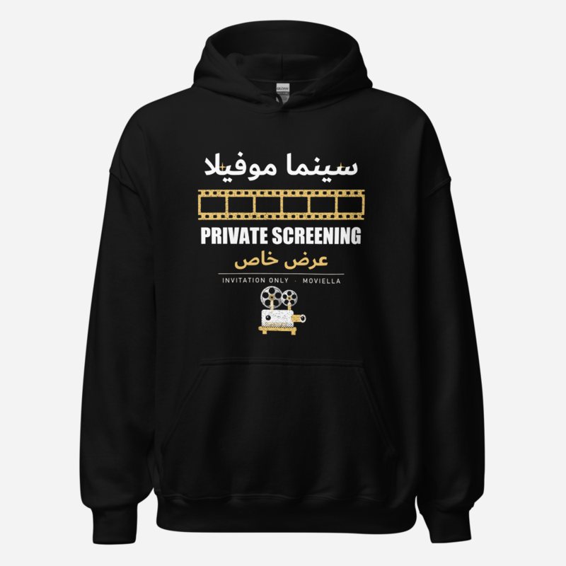Moviella Private Screening Screening Room Hoodie Black